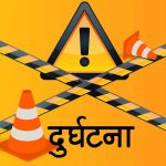 बागलुङमा तीन वर्षमा ५९ सवारी दुर्घटना