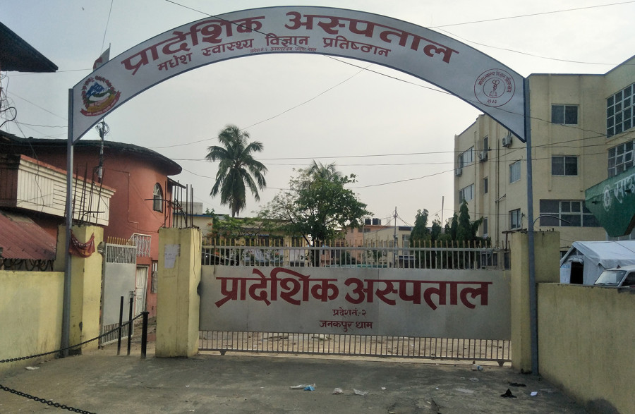 Janakpur Provincial Hospital