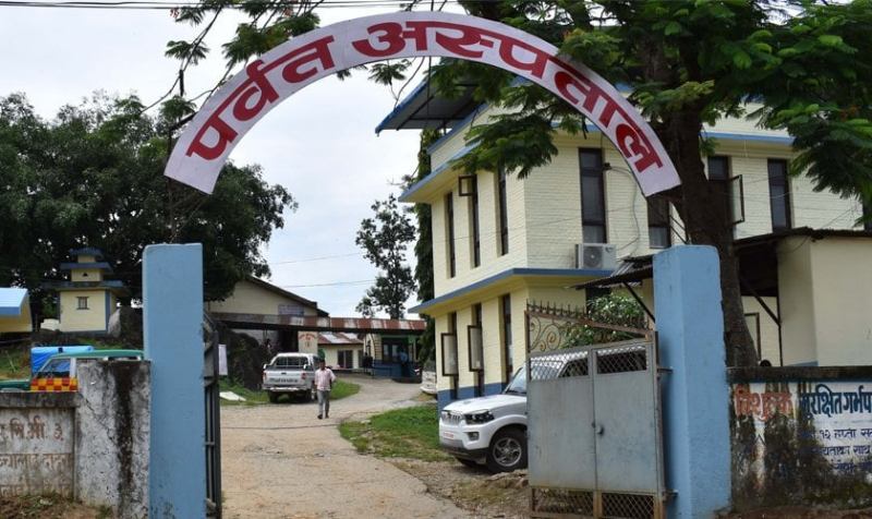parbat-hospital_LhsUWgdpED parbat-hospital_LhsUWgdpED