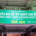 सिधाकुरामा भएको समाचार झुट र भ्रम फैलाउने खालको भएको भन्दै तत्काल सच्याउन आग्रह