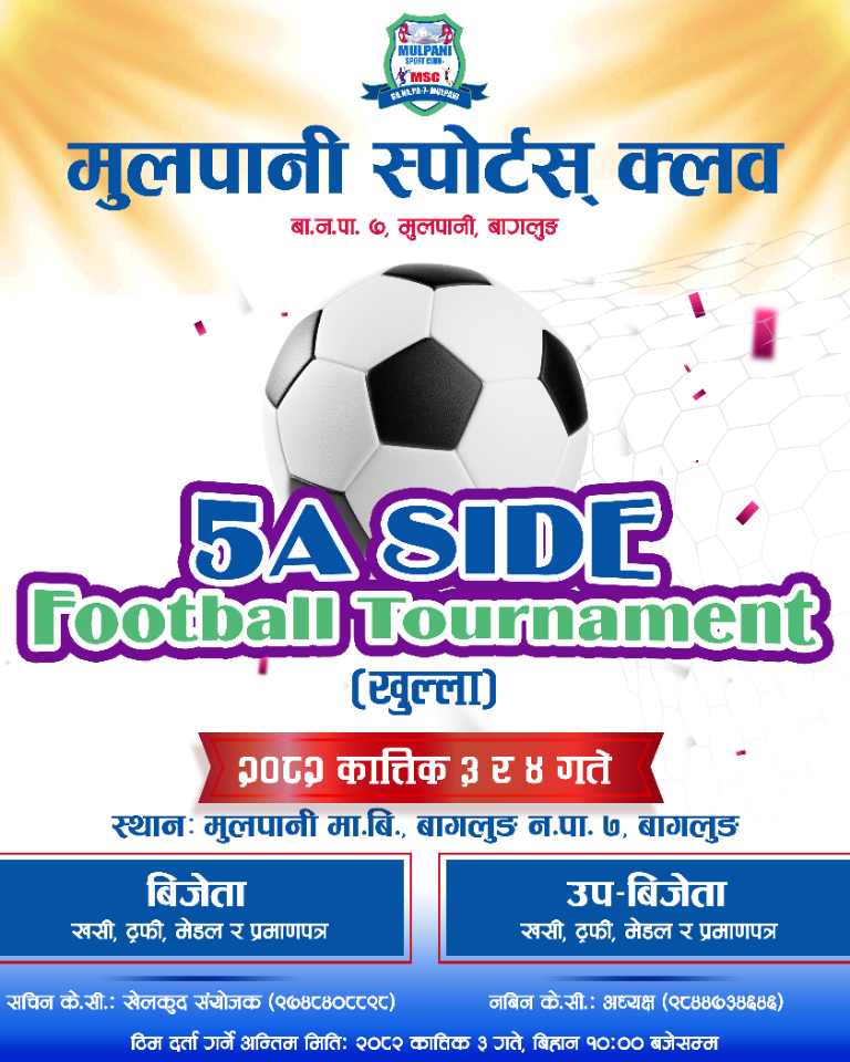 मुलपानी स्पोर्ट्स क्लबद्वारा फाइभ ए साइड फुटबल प्रतियोगिता हुने