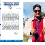 पत्रकार  पर्तेलमाथि भएको हातपात र दुर्व्यवहारको घटनाप्रति नेपाल पत्रकार महासङ्घ, बागलुङको आपत्ति