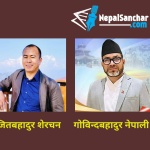 बागलुङले पायो दुई मन्त्री