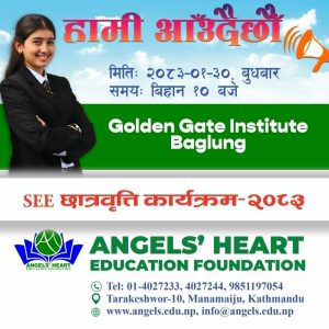 एन्जल्स् हार्टमा निःशुल्क अध्ययनका लागि प्रवेश परीक्षा हुँदै