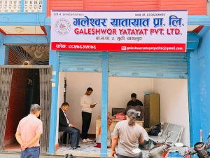 आज देखि गलेश्वर यातायात प्रालि बागलुङमा  संचालन
