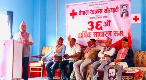 बागलुङ रेडक्रसको ३६ औं साधारण सभा सकियाे